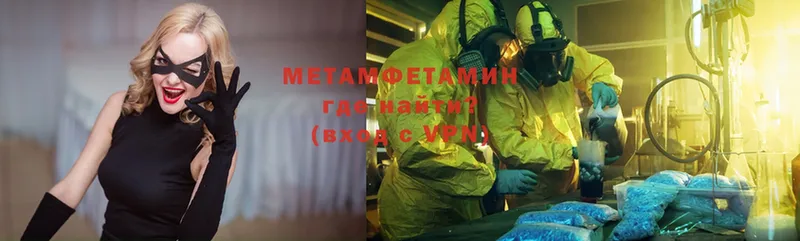 Первитин Methamphetamine  Дрезна 